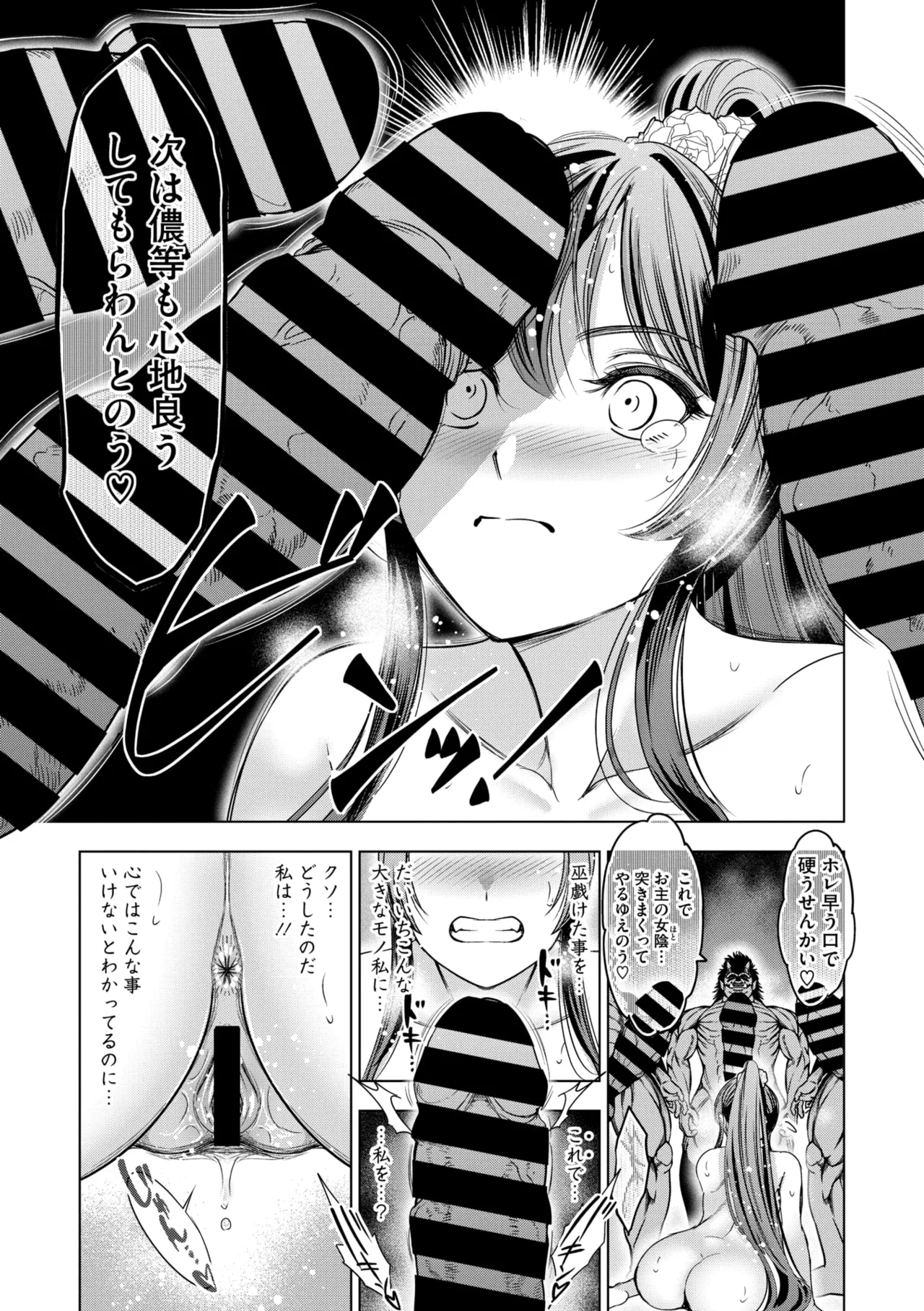 Comic Go Ranshin Vol.3 page 56 - kissing big breasts hentai manga - read online free