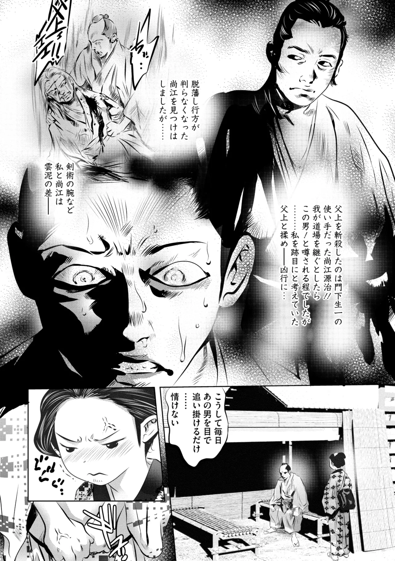 Comic Go Ranshin Vol.3 page 73 - kissing big breasts hentai manga - read online free