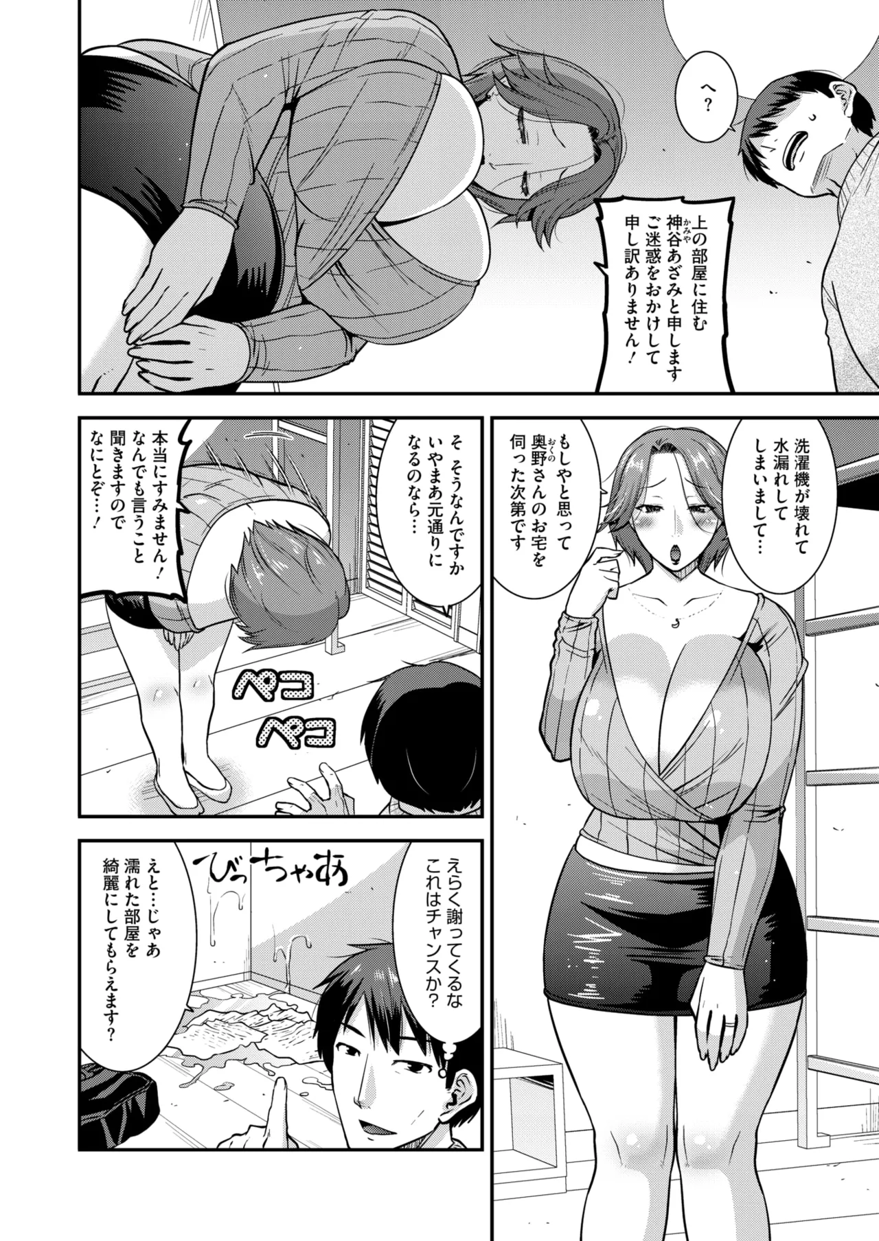 COMIC HOTMiLK Koime Vol. 49 page 113 - twins milf hentai manga - read online free