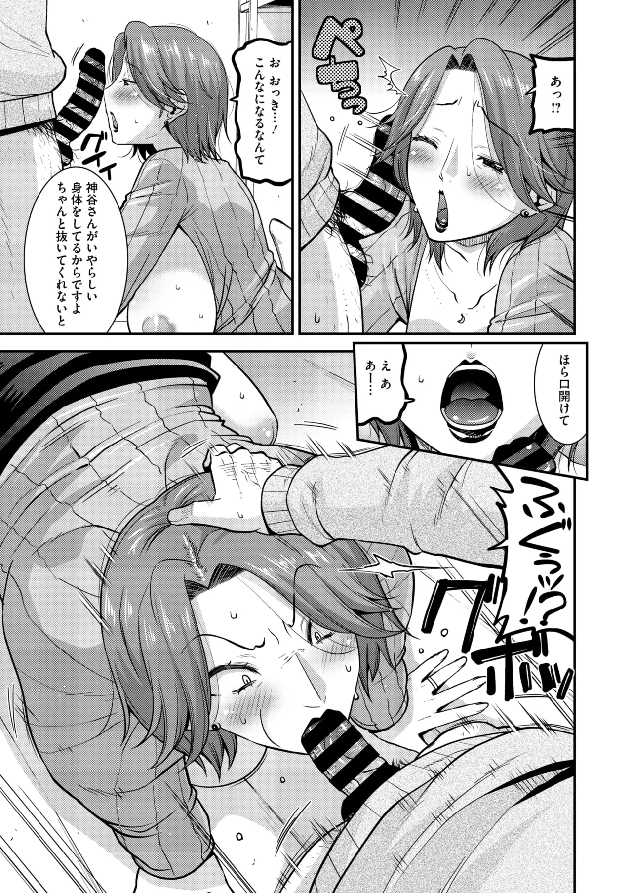 COMIC HOTMiLK Koime Vol. 49 page 116 - twins milf hentai manga - read online free