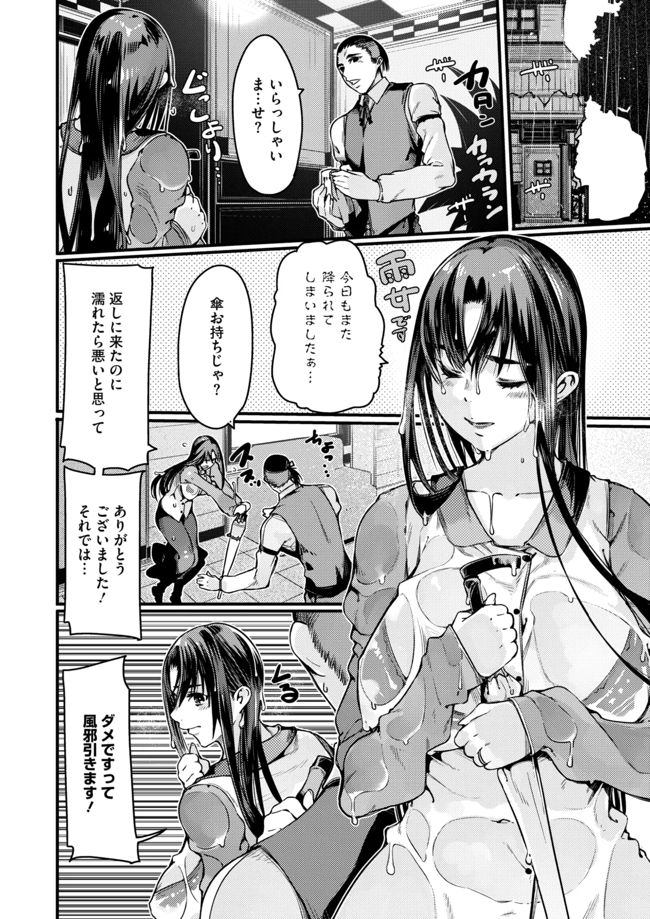 COMIC HOTMiLK Koime Vol. 49 page 135 - twins milf hentai manga - read online free