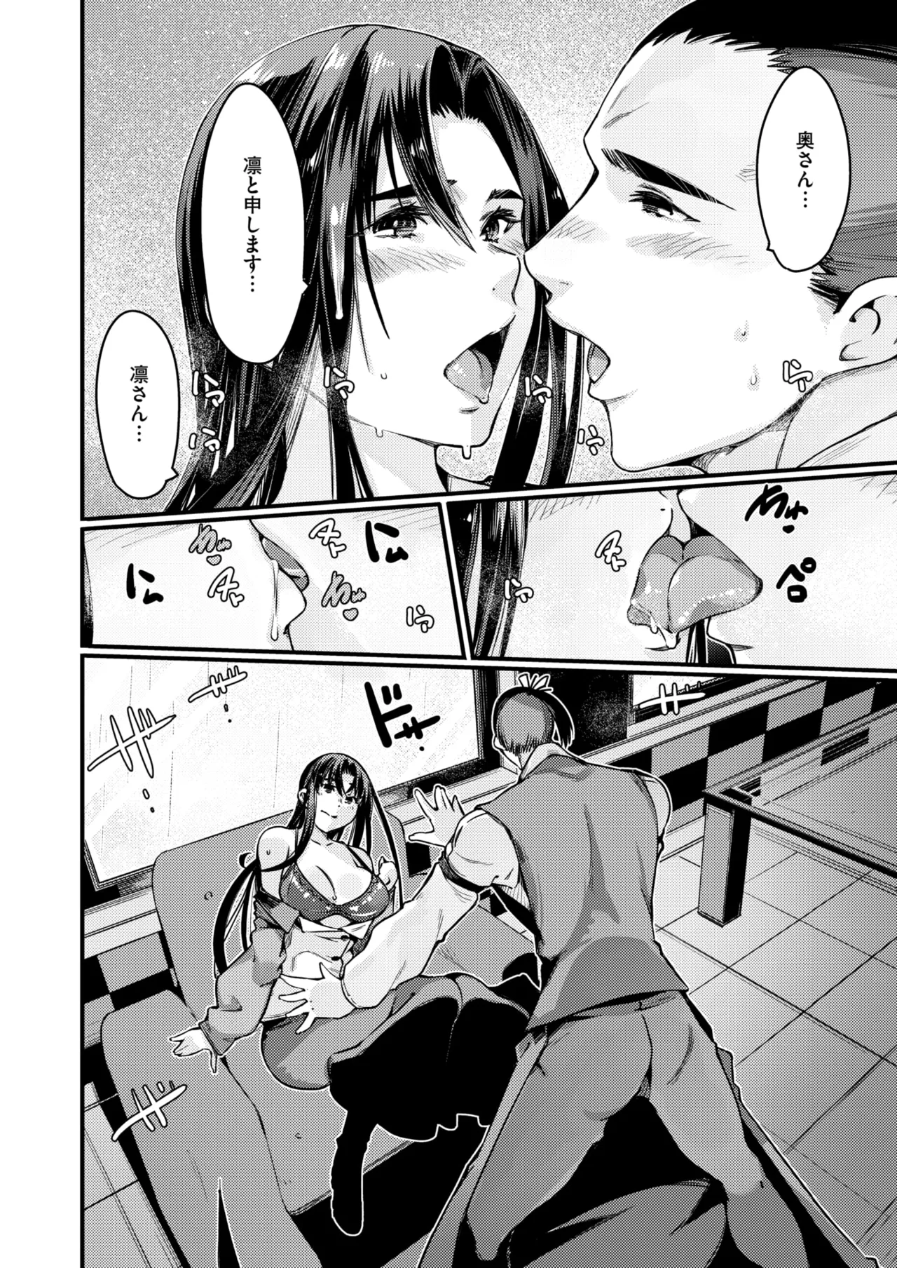 COMIC HOTMiLK Koime Vol. 49 - Page 137