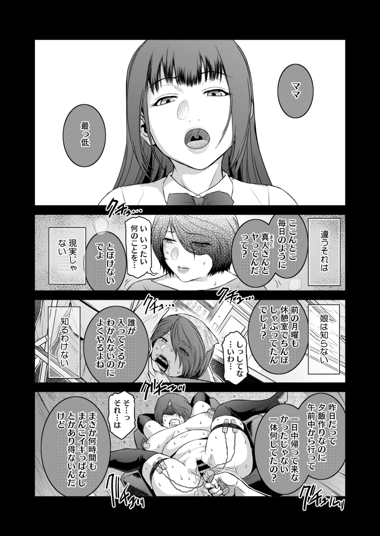 COMIC HOTMiLK Koime Vol. 49 page 153 - twins milf hentai manga - read online free