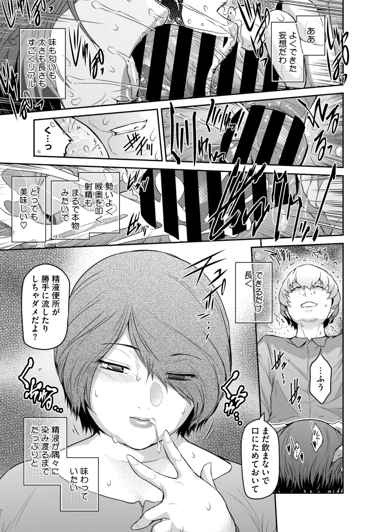 COMIC HOTMiLK Koime Vol. 49 page 156 - twins milf hentai manga - read online free