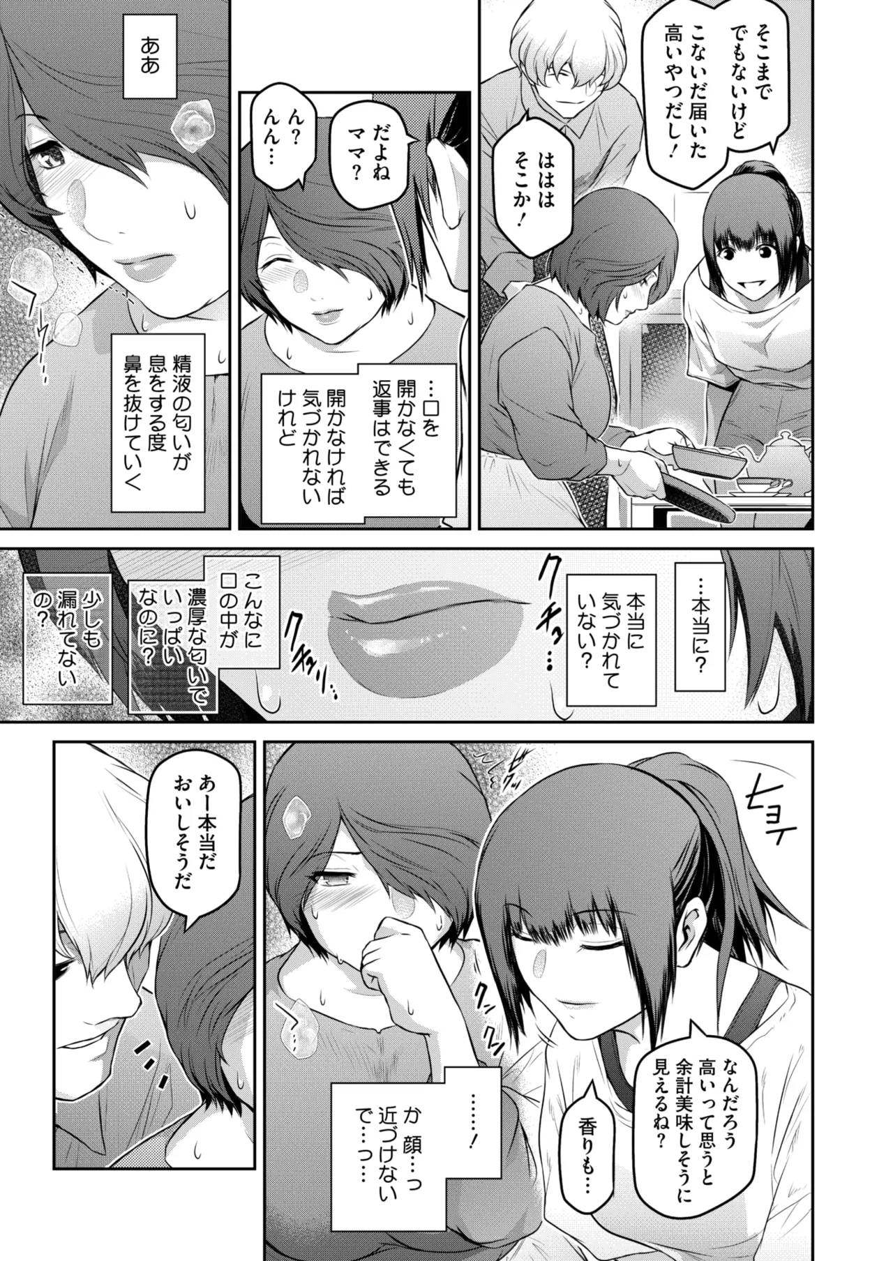 COMIC HOTMiLK Koime Vol. 49 page 158 - twins milf hentai manga - read online free