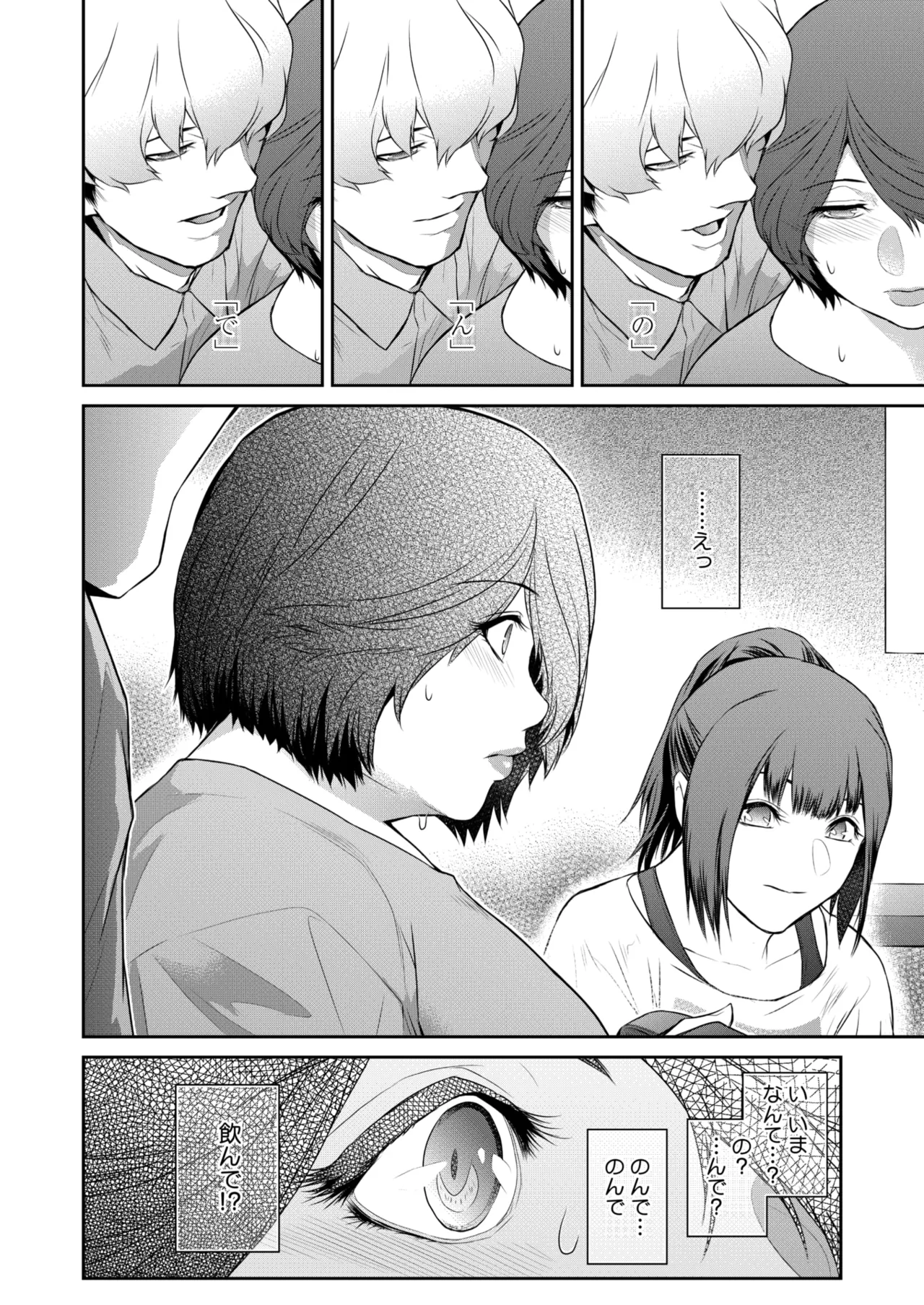 COMIC HOTMiLK Koime Vol. 49 page 159 - twins milf hentai manga - read online free