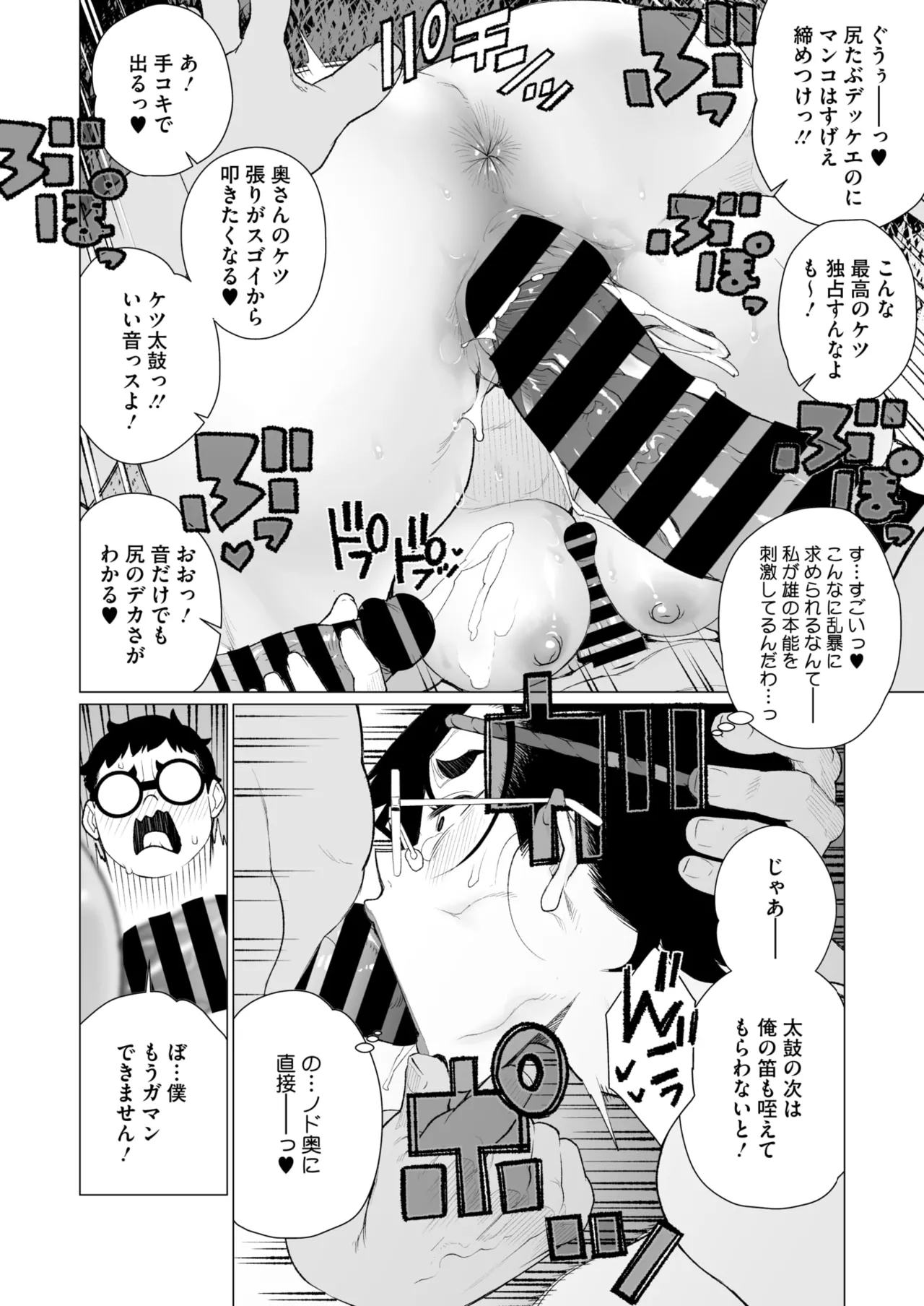 COMIC HOTMiLK Koime Vol. 49 page 195 - twins milf hentai manga - read online free