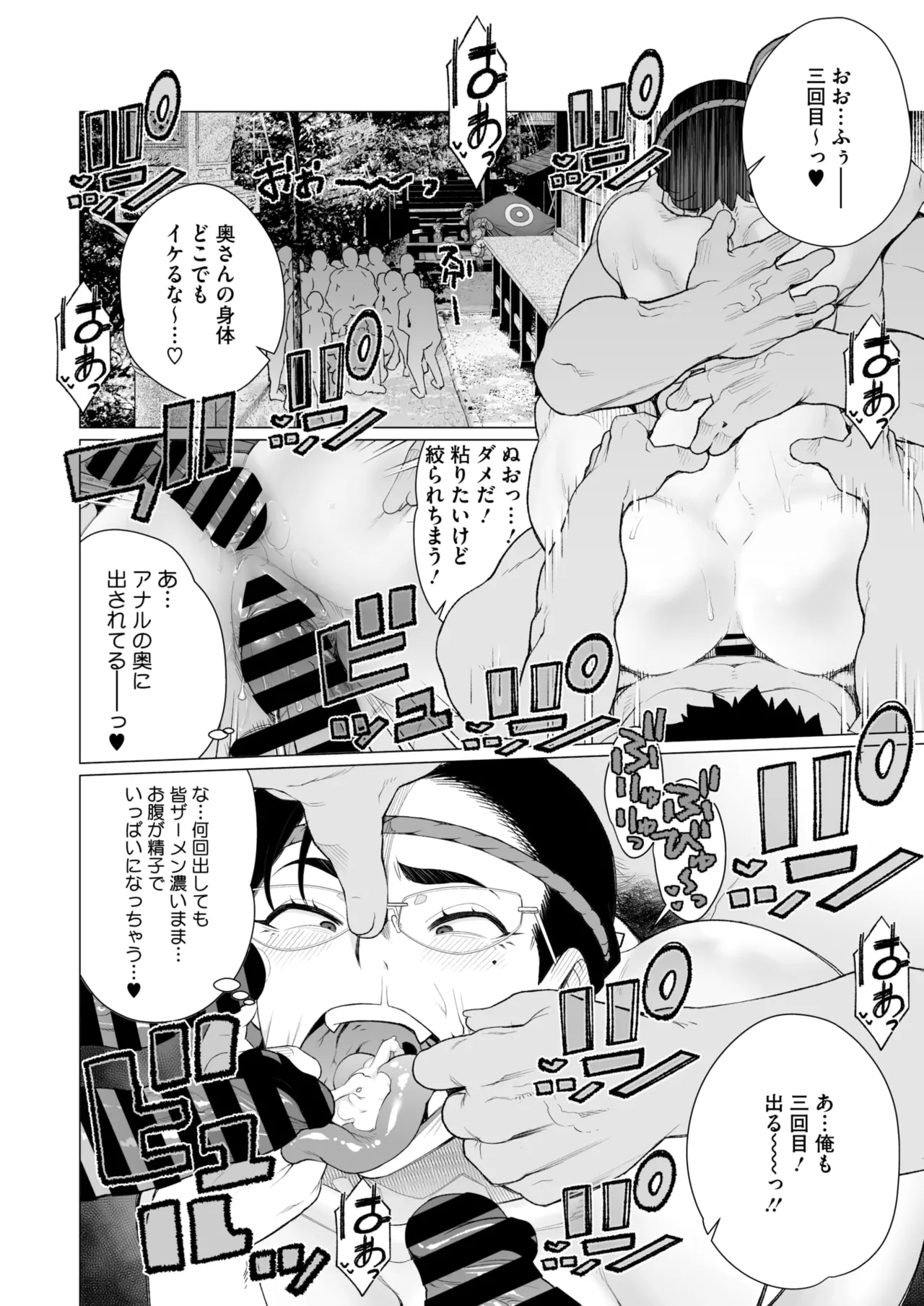 COMIC HOTMiLK Koime Vol. 49 page 197 - twins milf hentai manga - read online free