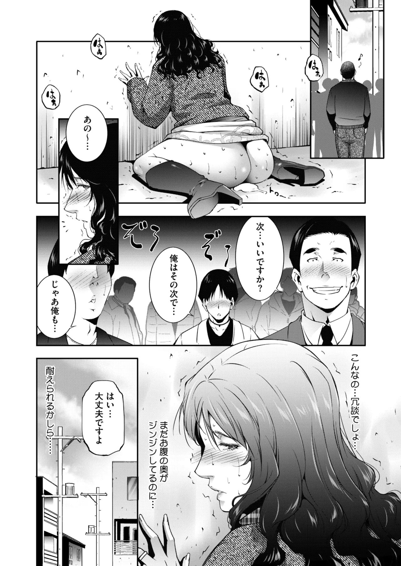 COMIC HOTMiLK Koime Vol. 49 page 215 - twins milf hentai manga - read online free