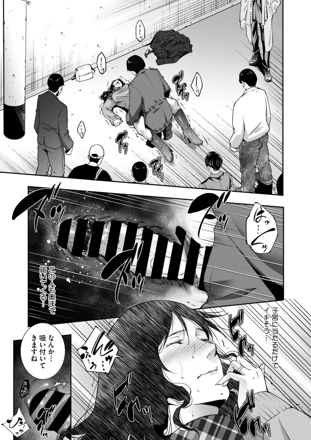 COMIC HOTMiLK Koime Vol. 49 page 216 - twins milf hentai manga - read online free