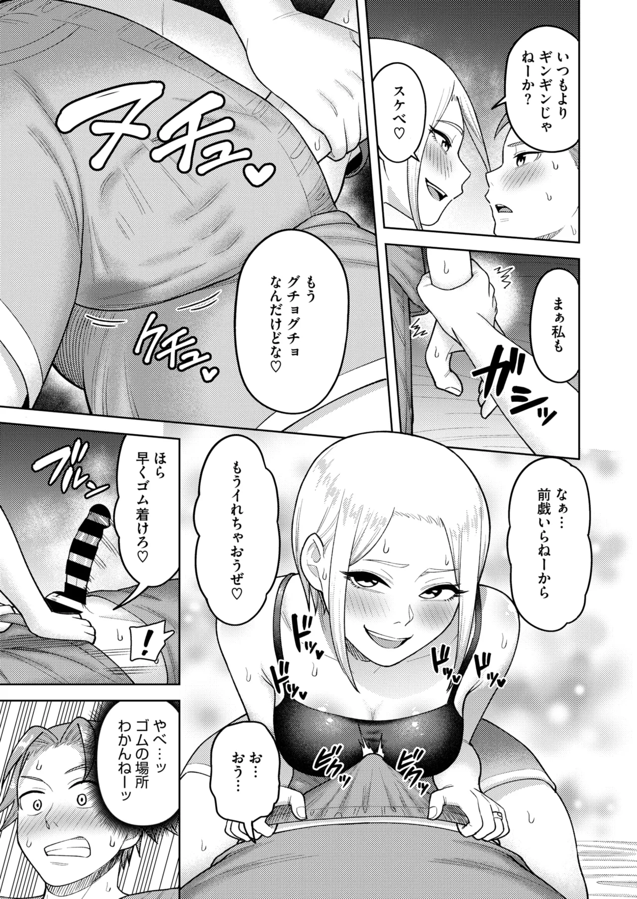 COMIC HOTMiLK Koime Vol. 49 - Page 232