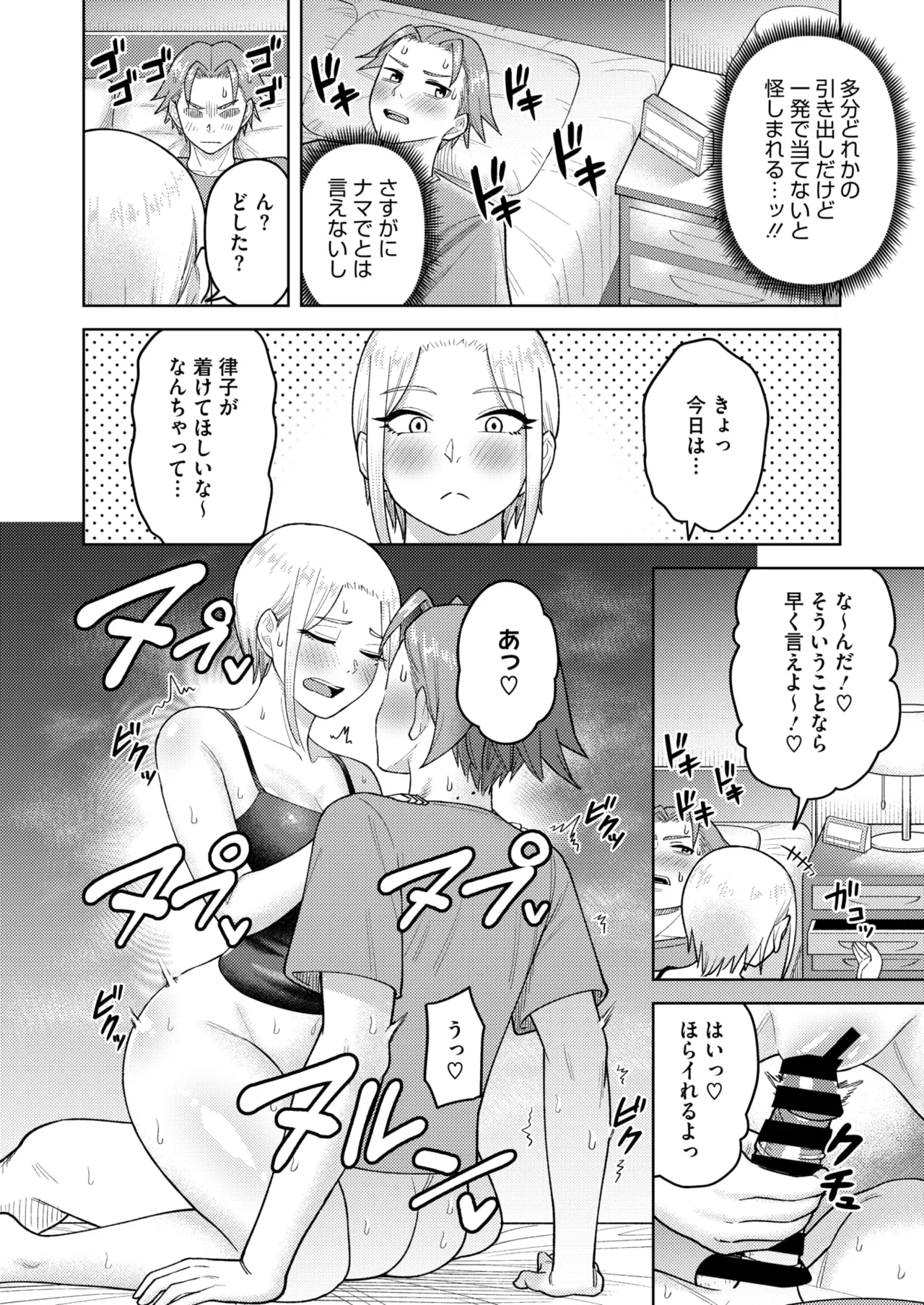COMIC HOTMiLK Koime Vol. 49 - Page 233