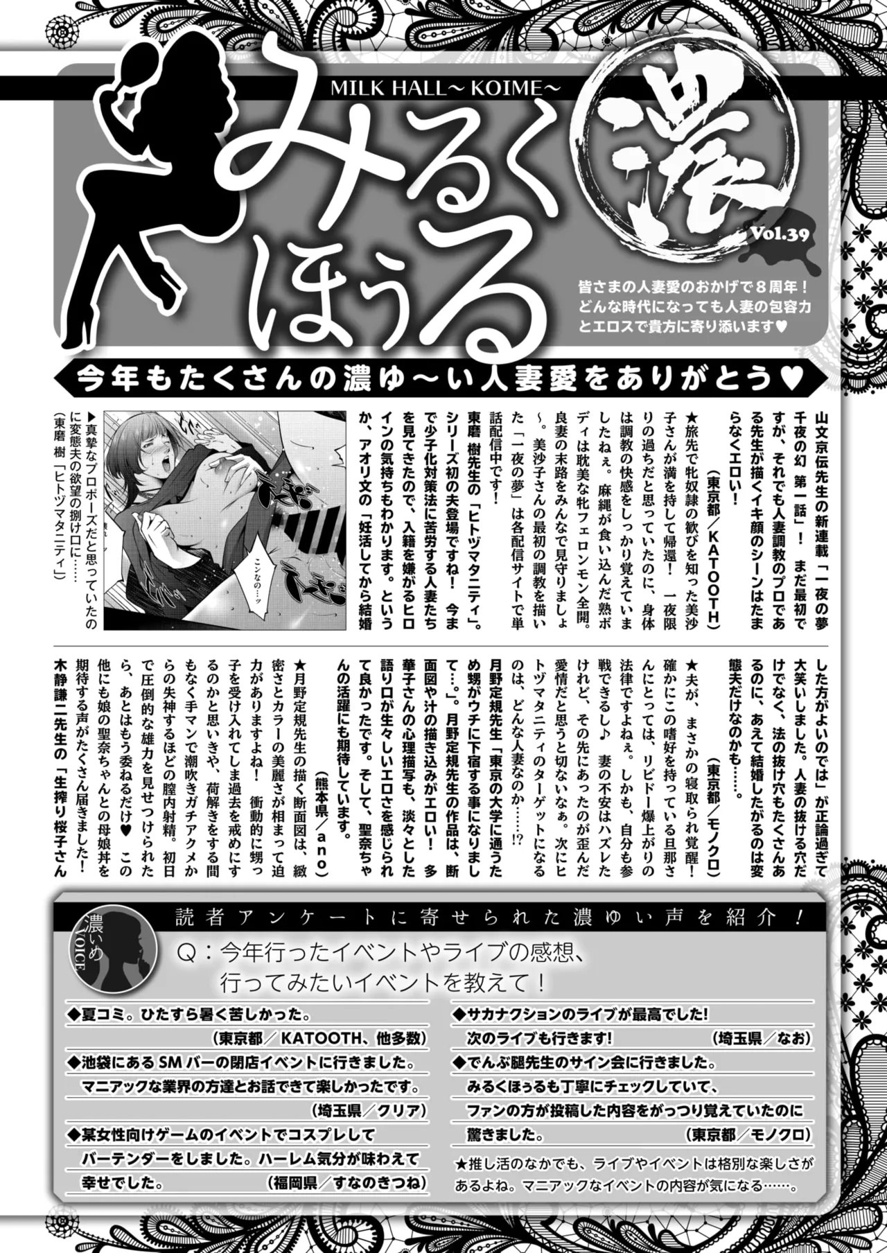 COMIC HOTMiLK Koime Vol. 49 page 271 - twins milf hentai manga - read online free