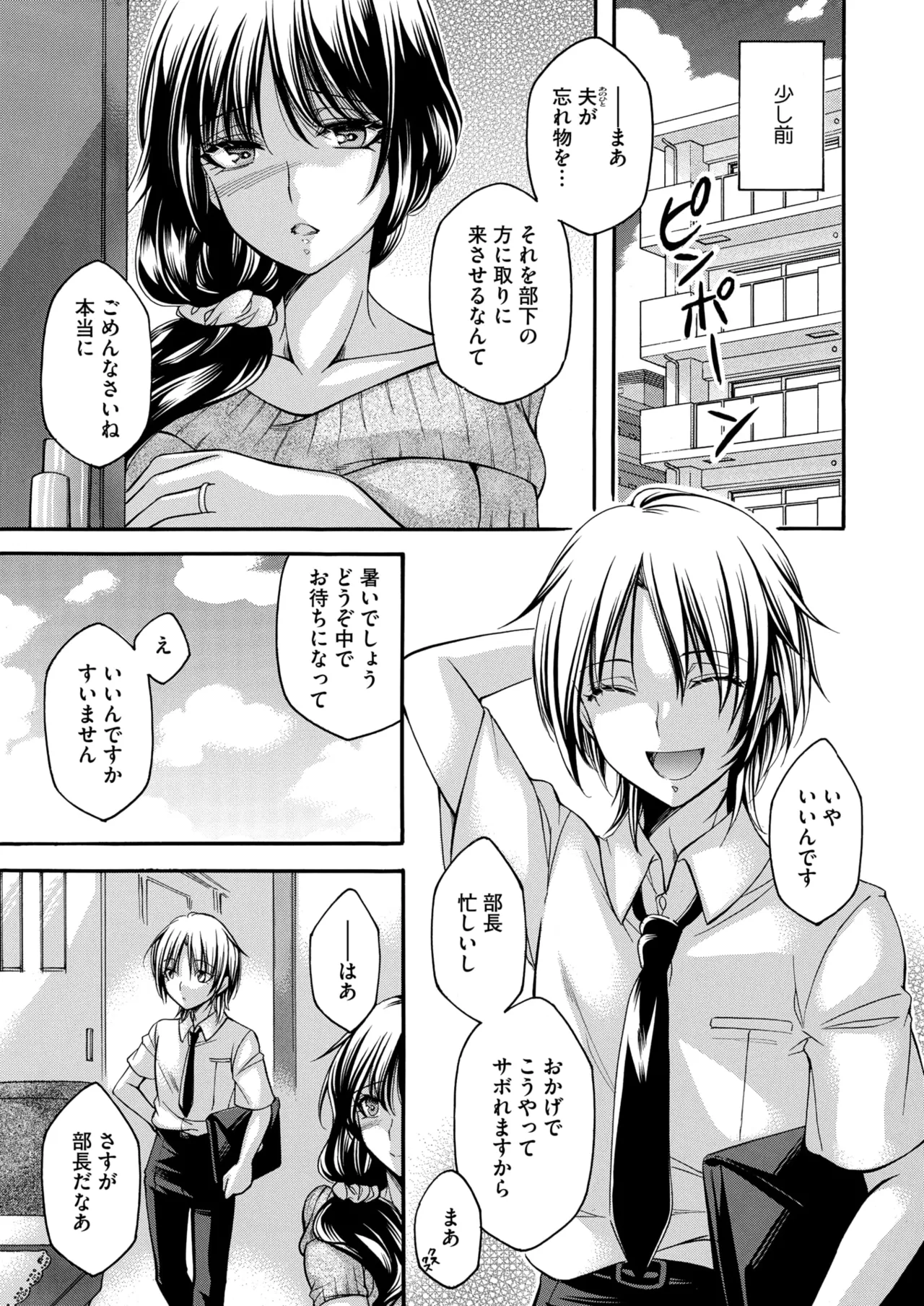 COMIC HOTMiLK Koime Vol. 49 page 52 - twins milf hentai manga - read online free