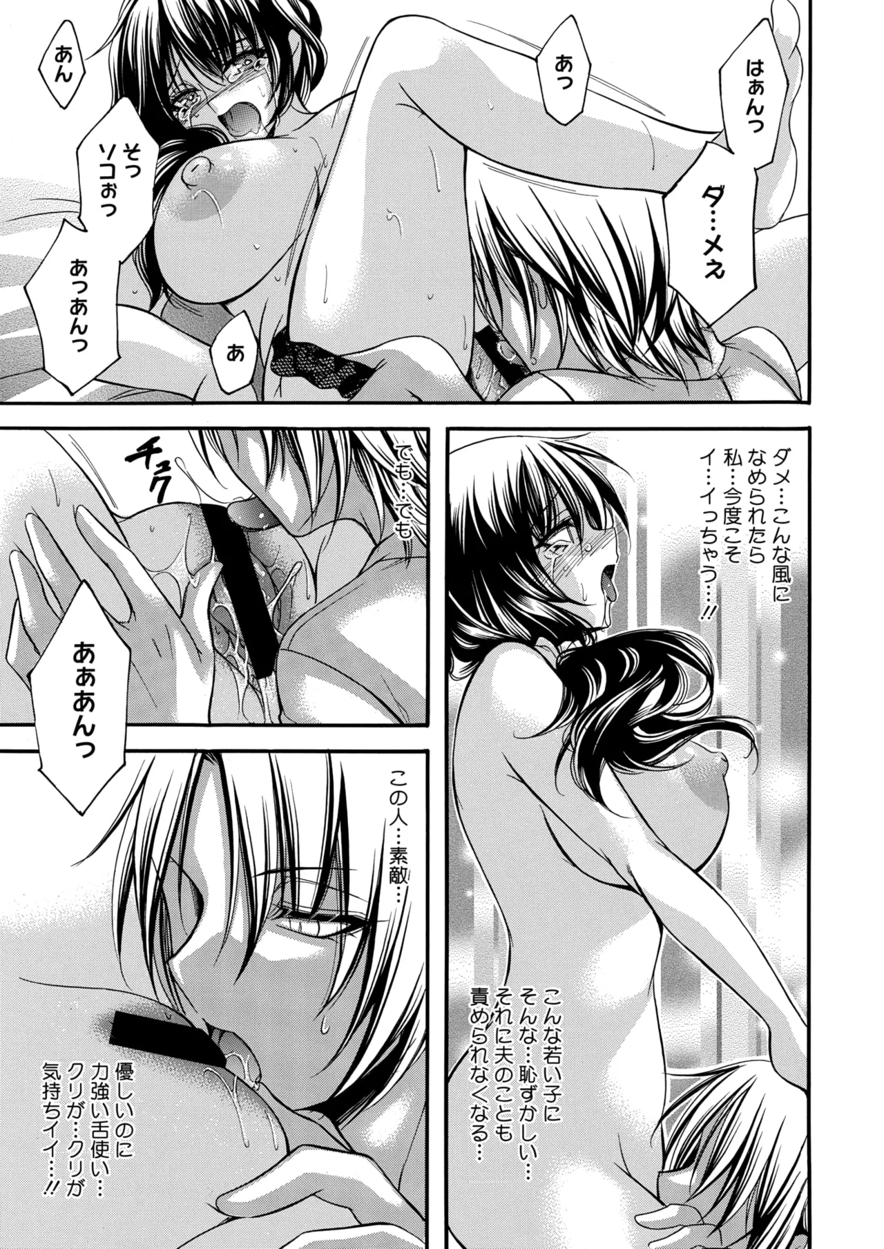 COMIC HOTMiLK Koime Vol. 49 page 66 - twins milf hentai manga - read online free