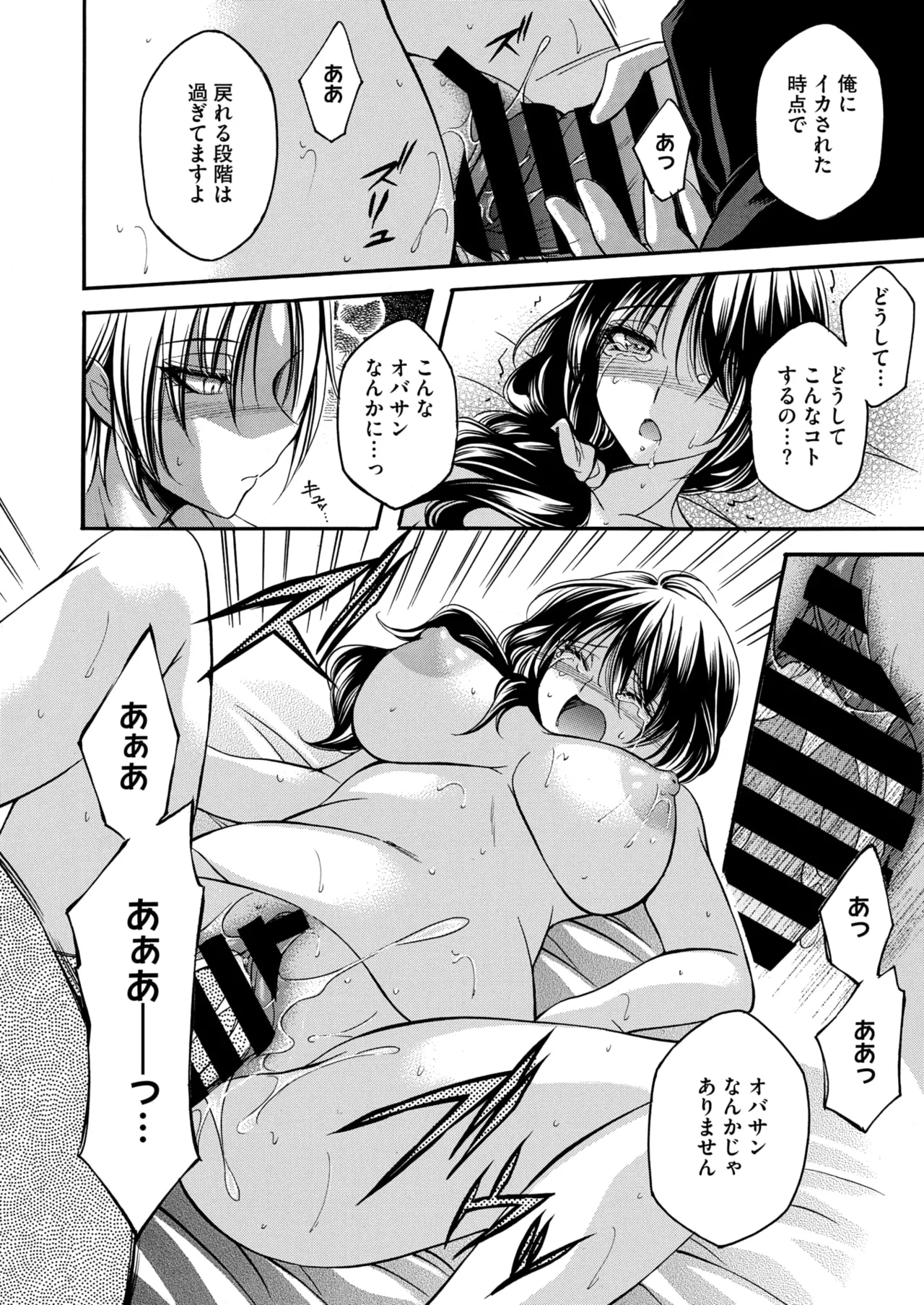 COMIC HOTMiLK Koime Vol. 49 page 69 - twins milf hentai manga - read online free