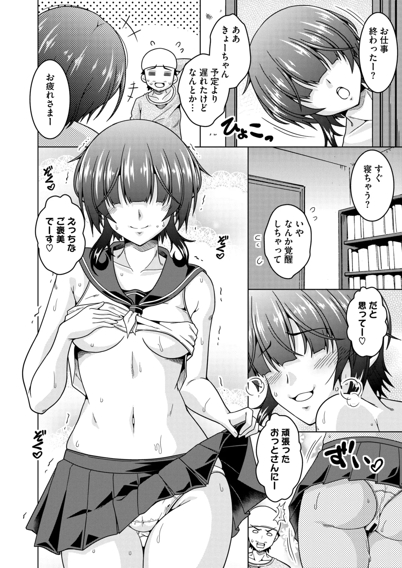 COMIC HOTMiLK Koime Vol. 49 page 83 - twins milf hentai manga - read online free