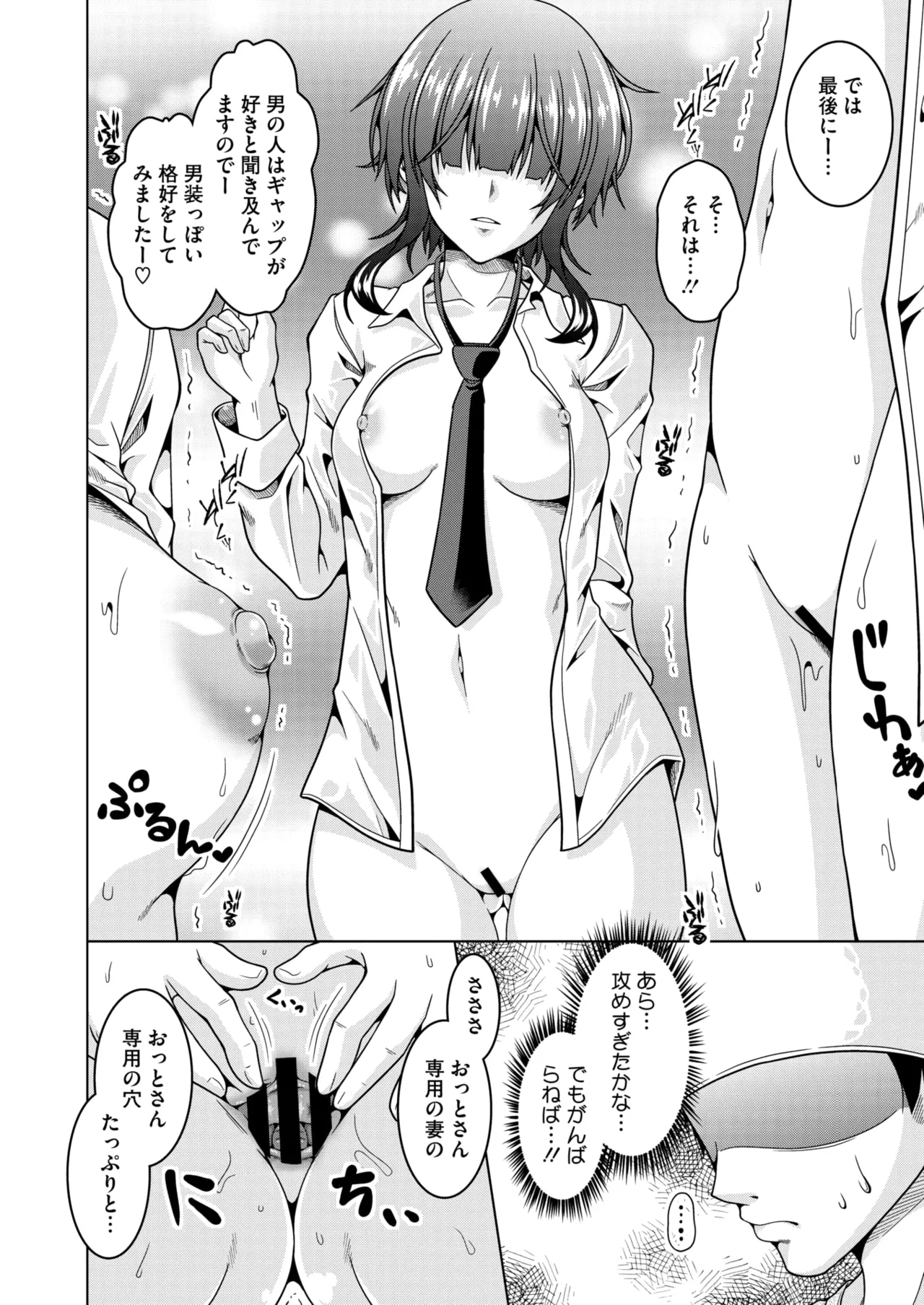 COMIC HOTMiLK Koime Vol. 49 page 87 - twins milf hentai manga - read online free