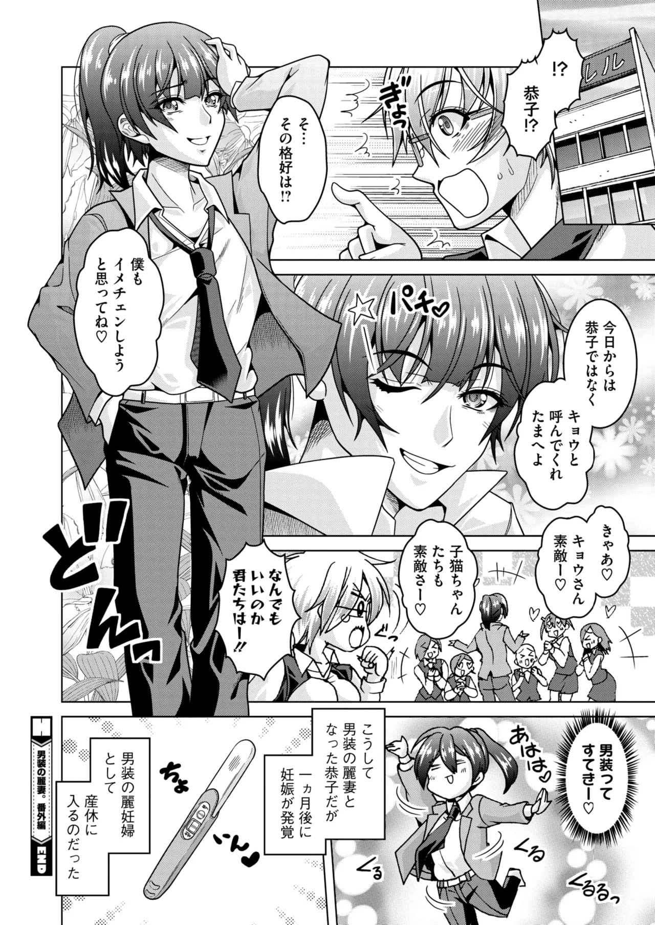 COMIC HOTMiLK Koime Vol. 49 page 93 - twins milf hentai manga - read online free