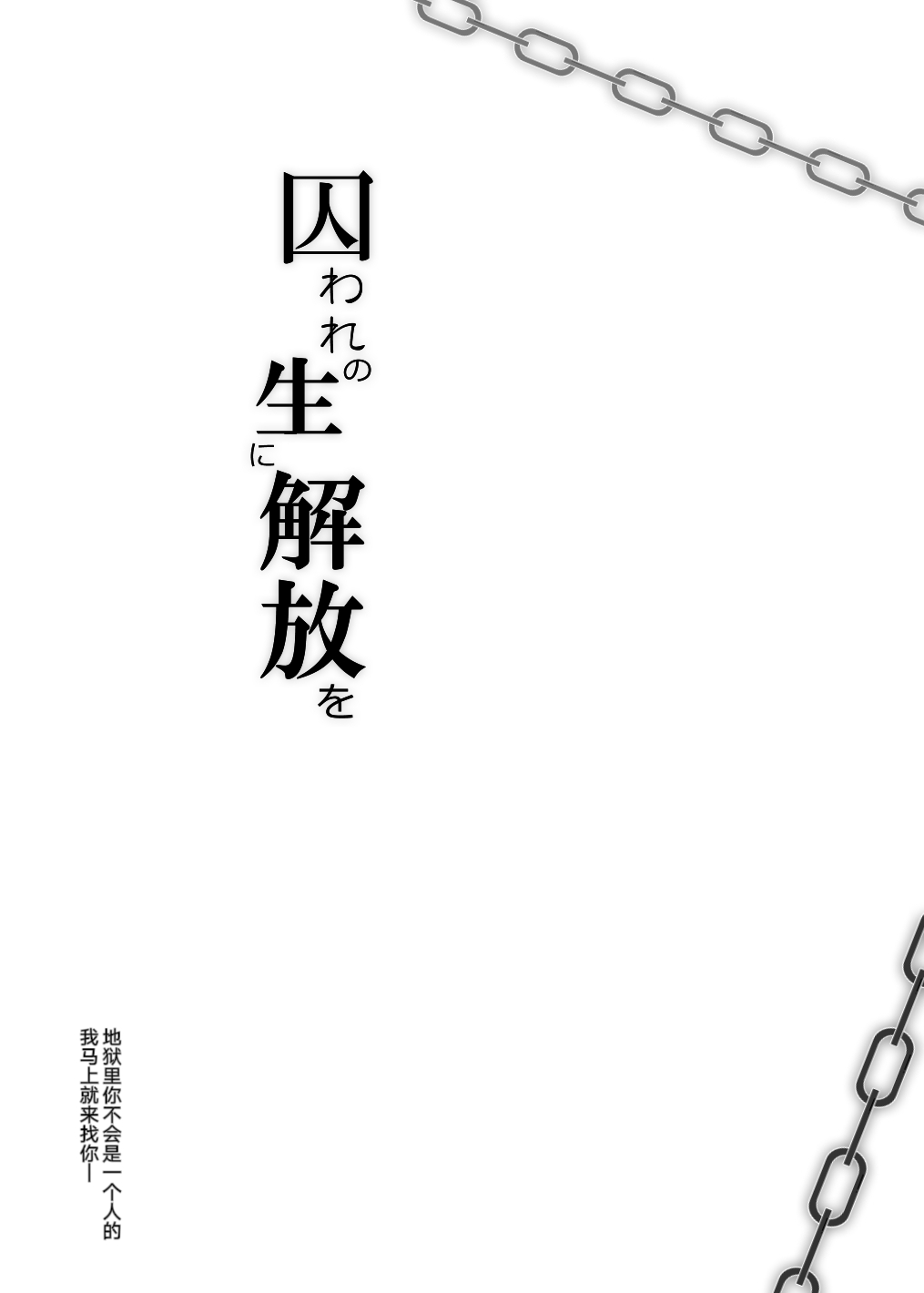 【王赤】囚セカ第7話・温もりと嘘を抱いて page 45 featuring kaede akamatsu danganronpa parody - nakadashi sole female hentai manga - read online free