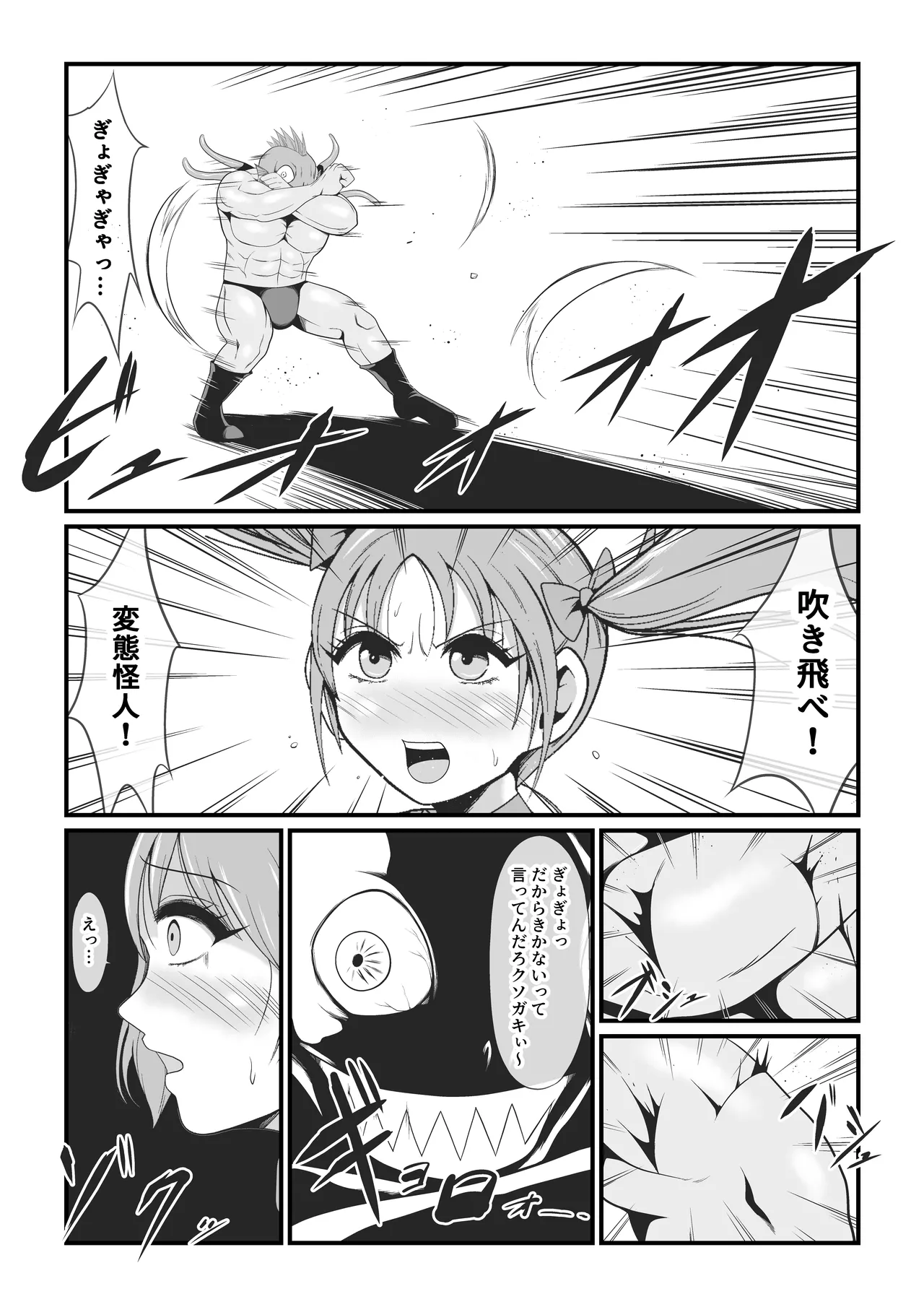 Junai Senki Lovely Pure - Page 11