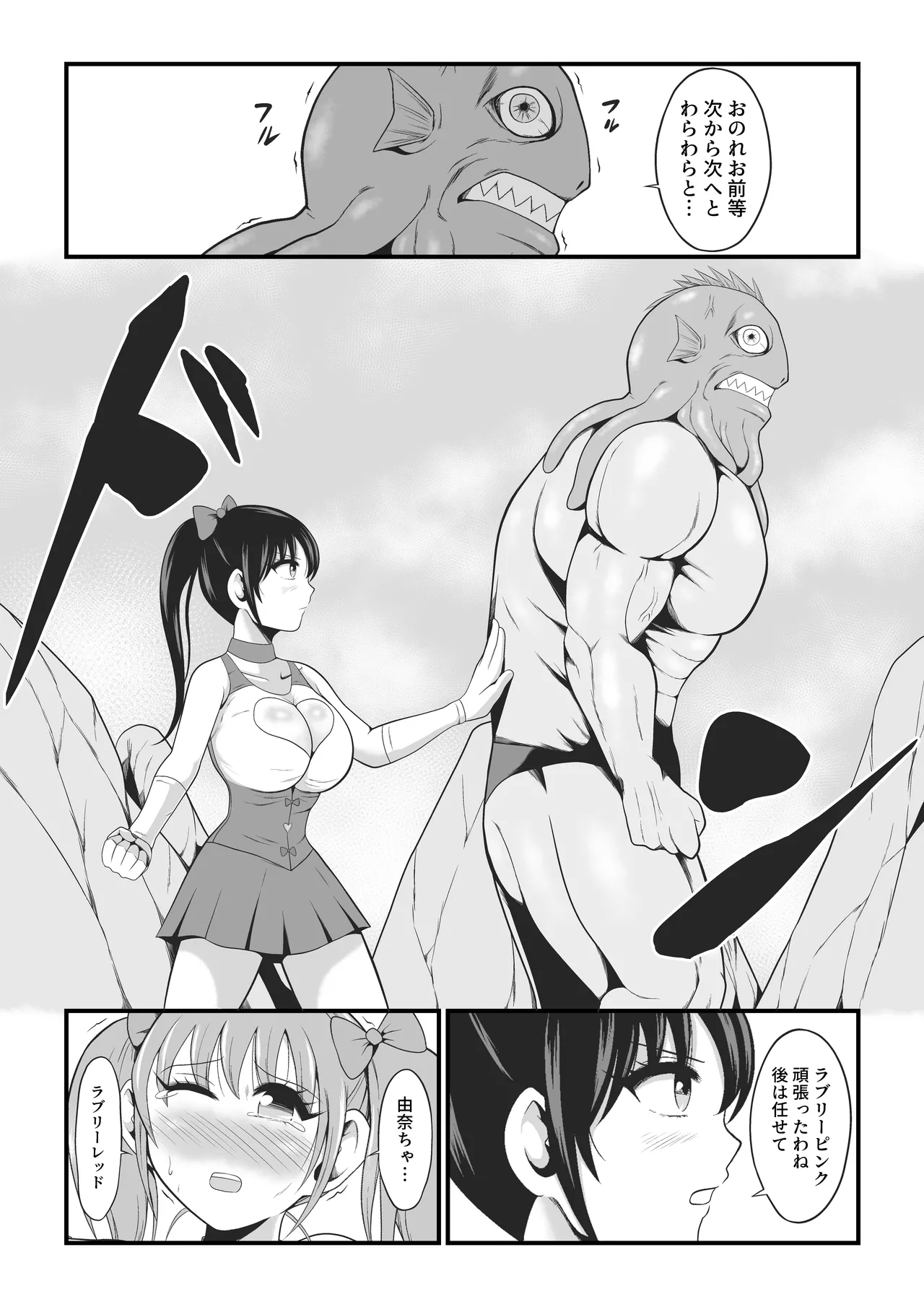 Junai Senki Lovely Pure page 14 original parody - transformation big breasts hentai manga - read online free