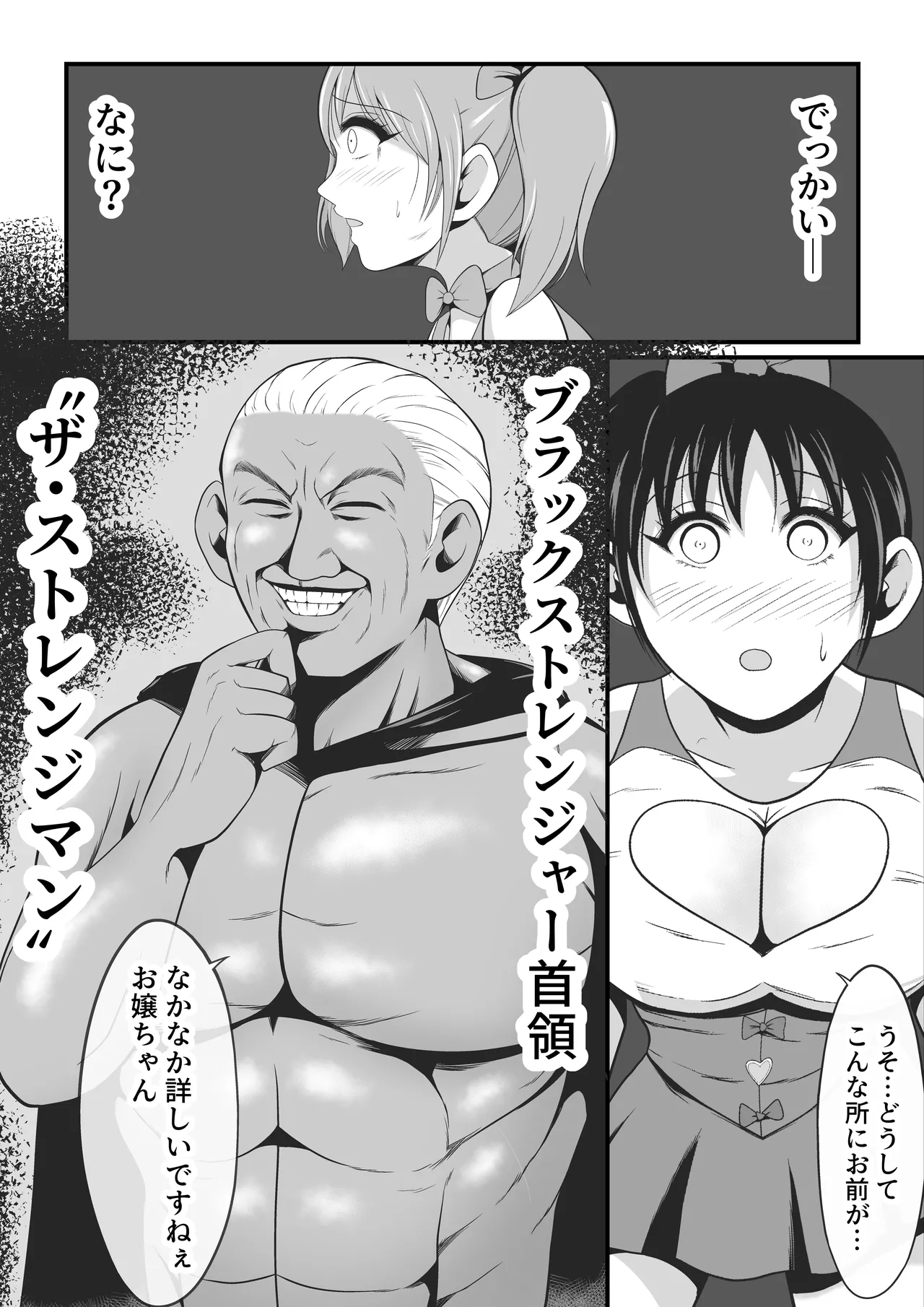 Junai Senki Lovely Pure page 18 original parody - transformation big breasts hentai manga - read online free