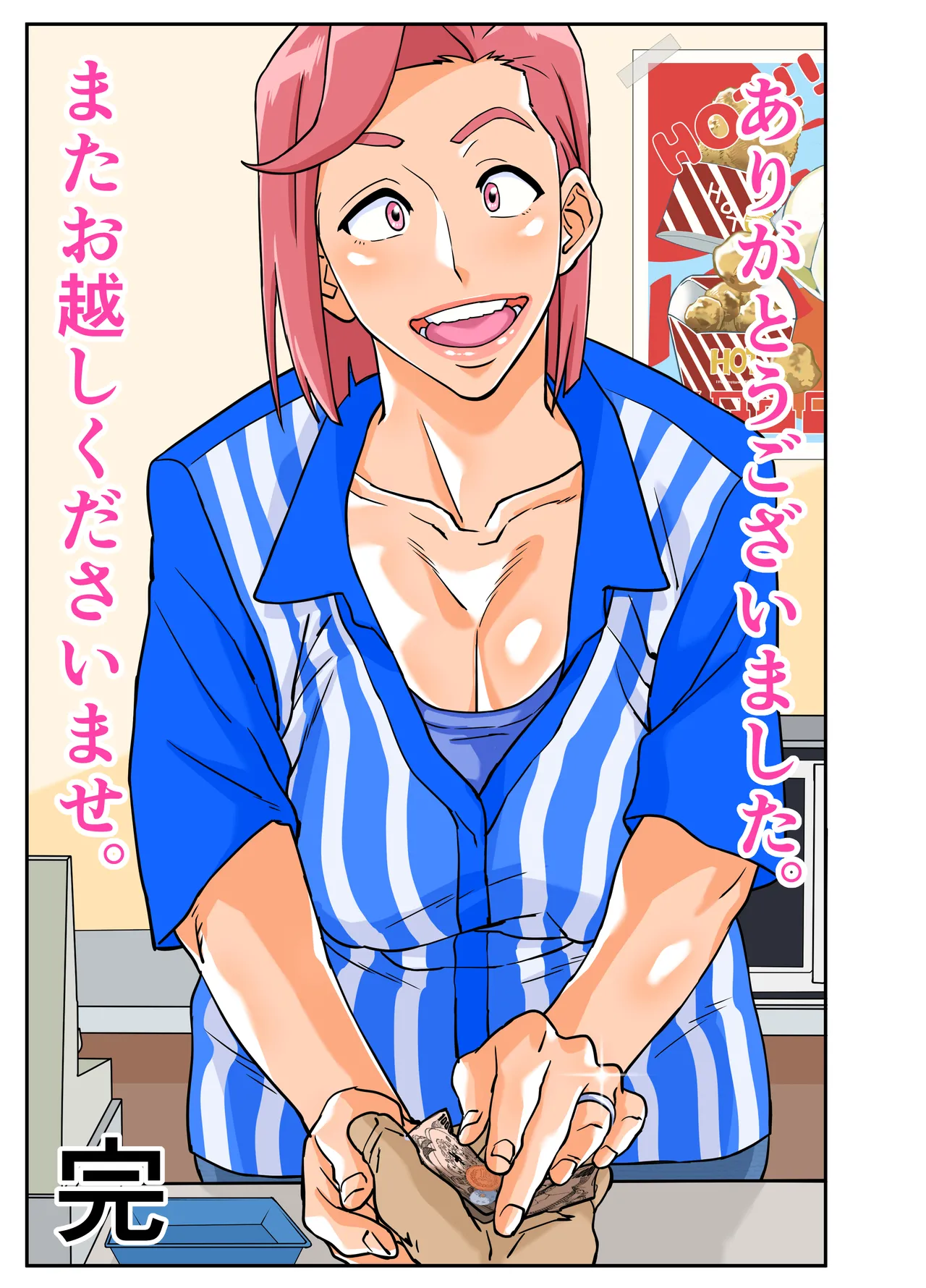 Konbini Uwaki Tsuma page 69 original parody - milf kissing hentai manga - read online free