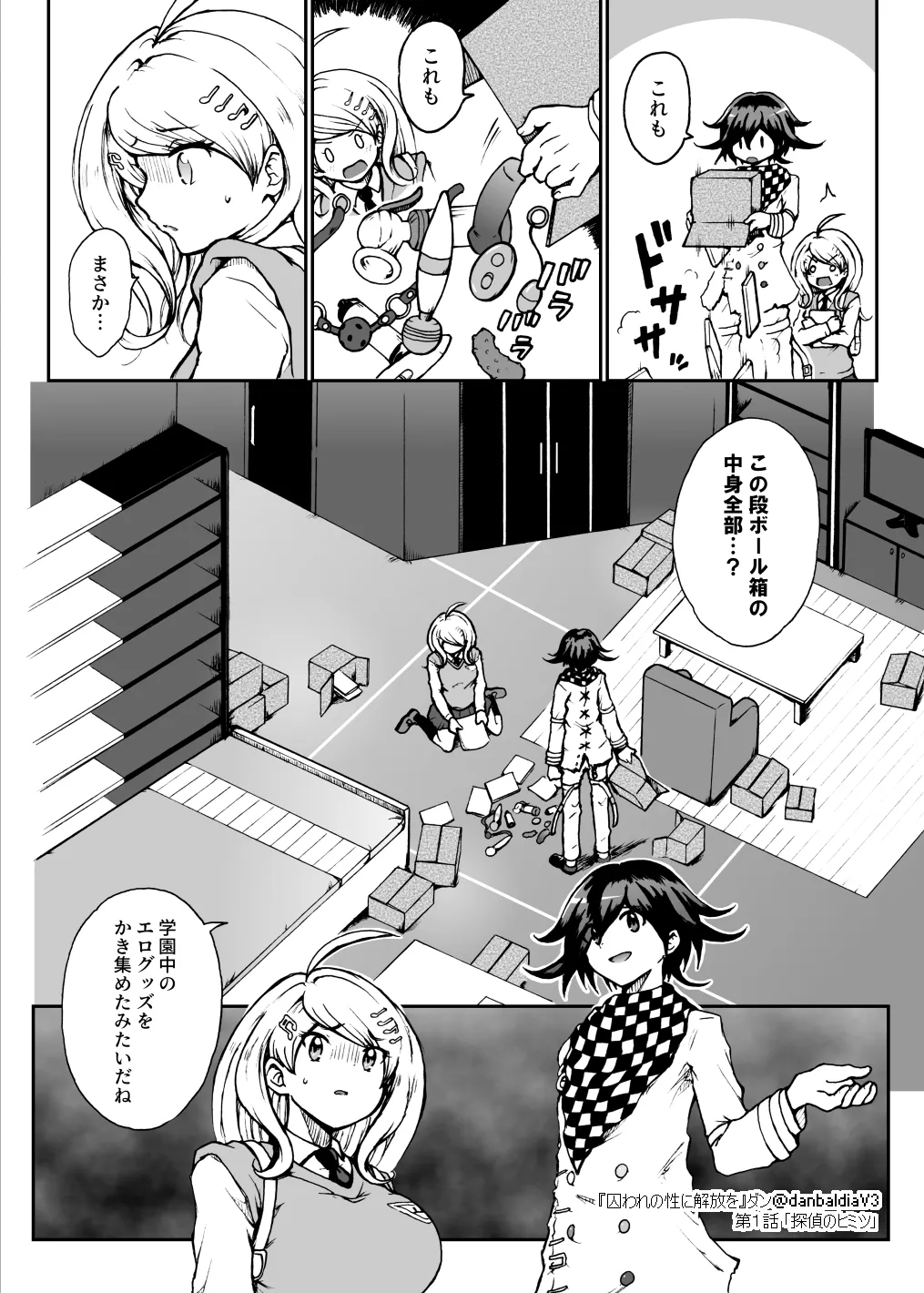 Toraware no Sei ni Kaihou o Ch.1 - Tantei no Himitsu - Page 11