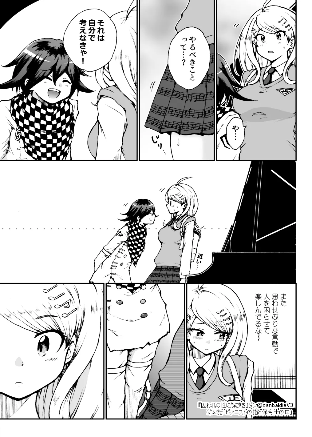 Toraware no Sei ni Kaihou o Ch.2 - Pianist no Yubi to Hoikushi no Kuchi page 18 featuring kaede akamatsu danganronpa parody - multi-work series hentai manga - read online free