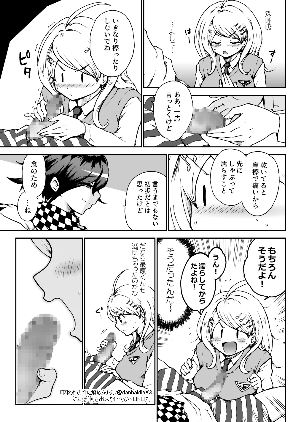Toraware no Sei ni Kaihou o Ch.3 - Nani mo Dekinai Kurai Torotoro ni page 10 featuring kaede akamatsu danganronpa parody - multi-work series mosaic censorship hentai manga - read online free