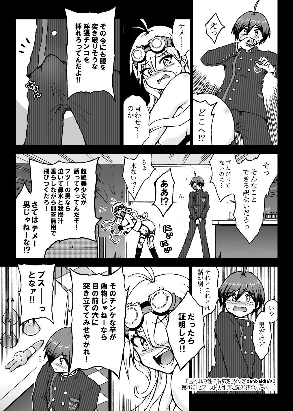 Toraware no Sei ni Kaihou o Ch.4 - Pianist no Mizugi to Hatsumeika no Harness page 14 featuring kaede akamatsu danganronpa parody - big breasts multi-work series hentai manga - read online free