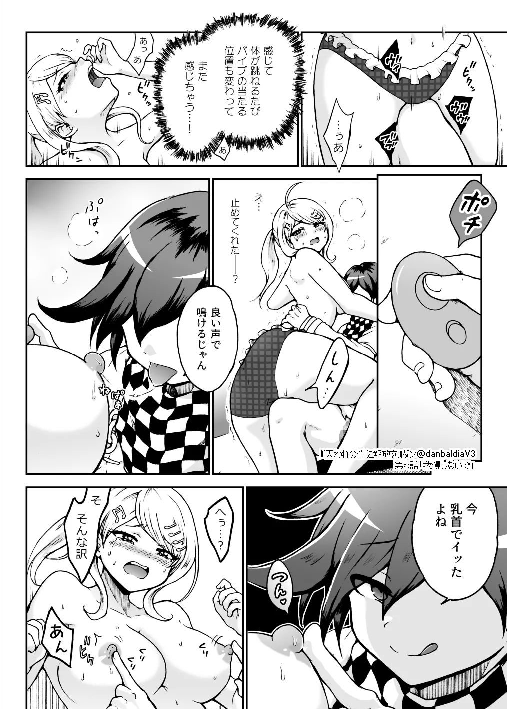 Toraware no Sei ni Kaihou o Ch.5 - Gaman Shinaide - Page 17