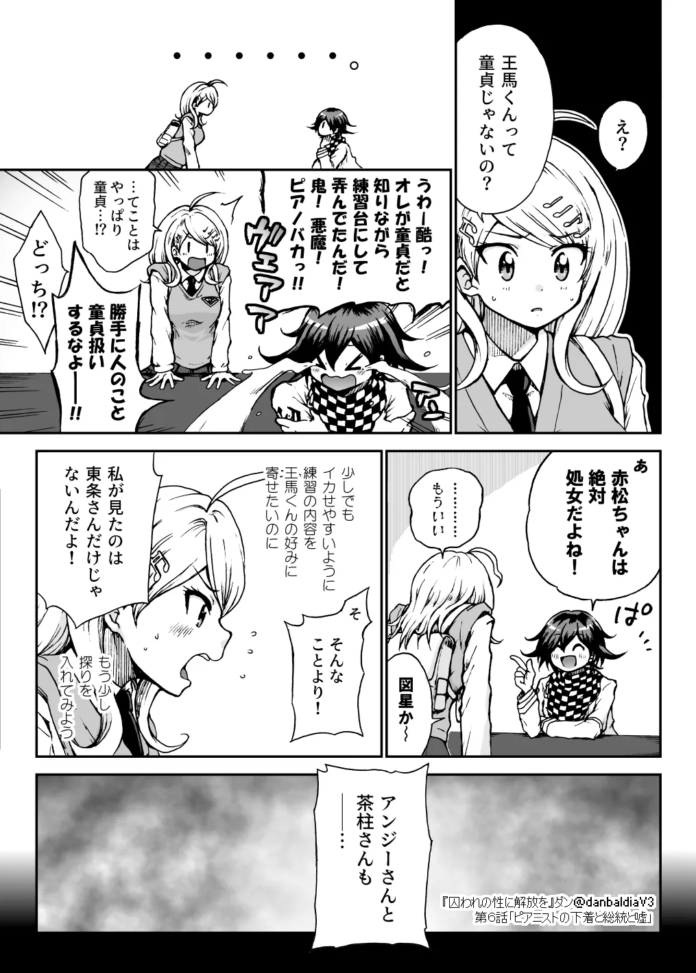 Toraware no Sei ni Kaihou o Ch.6 - Pianist no Shitagi to Soutou to Uso page 12 featuring kaede akamatsu danganronpa parody - multi-work series hentai manga - read online free