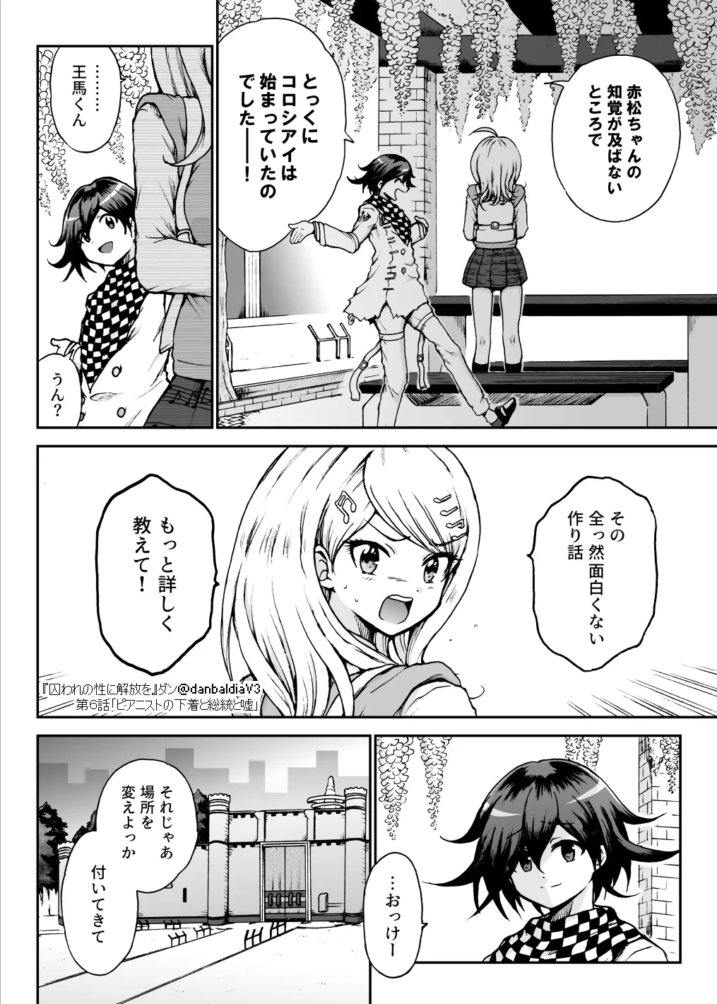 Toraware no Sei ni Kaihou o Ch.6 - Pianist no Shitagi to Soutou to Uso page 21 featuring kaede akamatsu danganronpa parody - multi-work series hentai manga - read online free