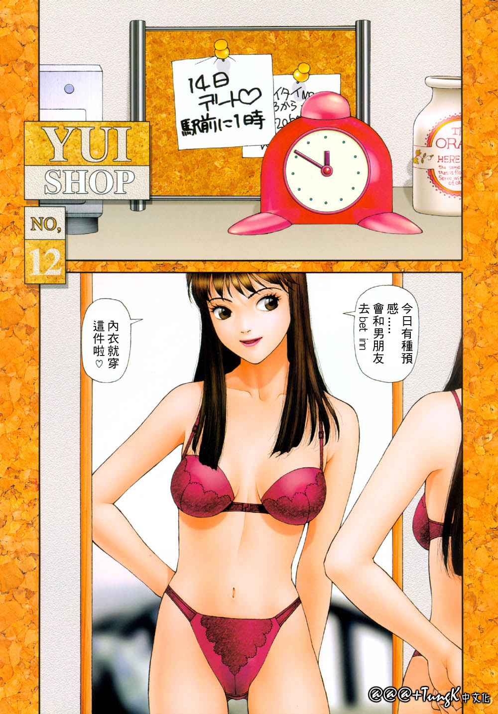 Yui Shop 1 page 53 - full color bodysuit hentai manga - read online free