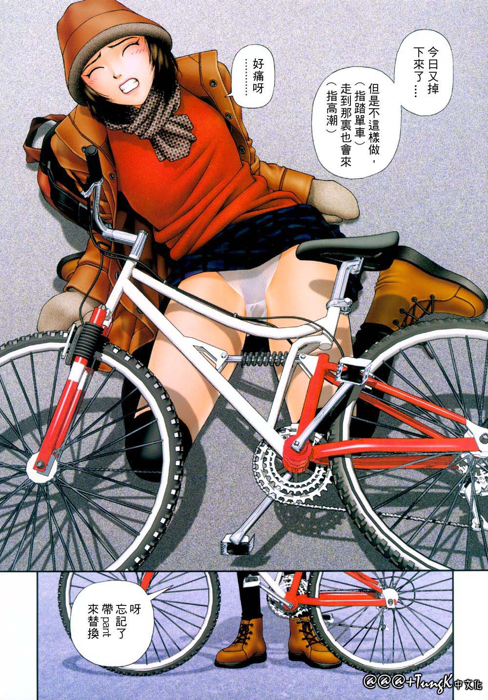 Yui Shop 1 - Page 60
