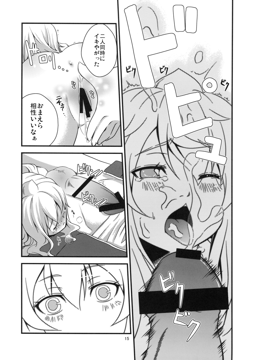 Chiaki kana? Okawari - Page 15