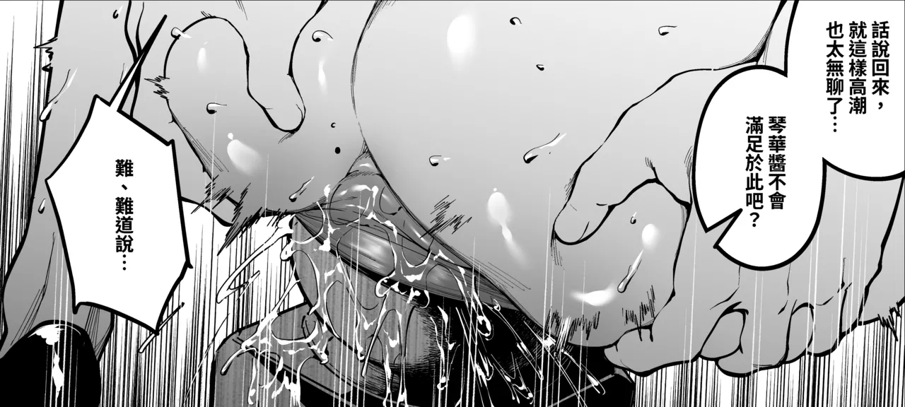 Onna Shachou to Koibito ni naru Houhou - Page 35