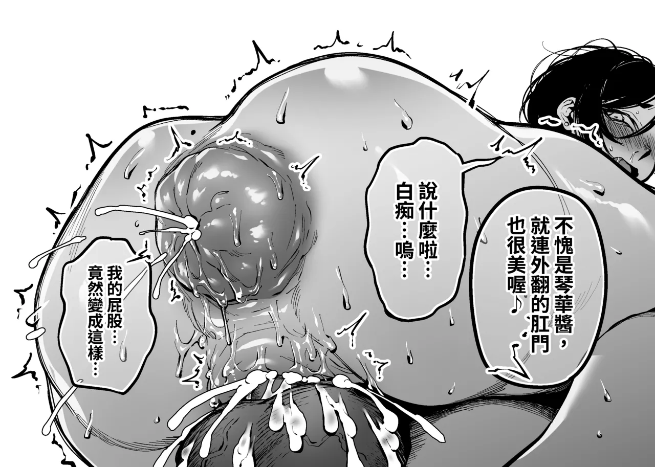 Onna Shachou to Koibito ni naru Houhou - Page 37