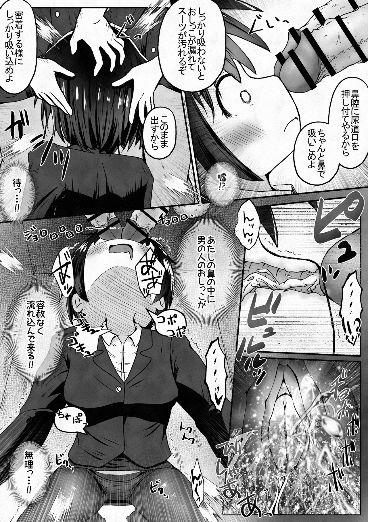 Shushoku shitara kinmuchi ga toire shokushu wa benkideshita page 15 original parody - business suit public use hentai manga - read online free