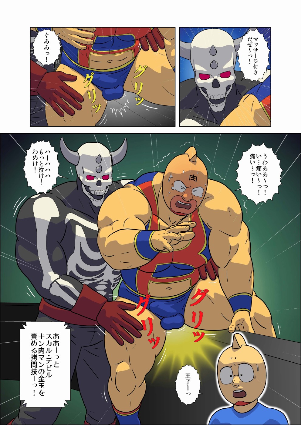 Kinnikuman Erotic Wrestling! Fight Against A Tag Team "Skull Devil＆Hell Rock" - Page 9