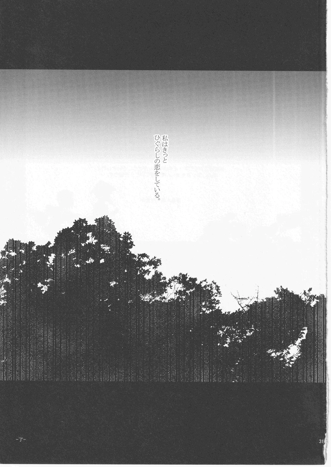 日暮らしの恋 page 31 featuring bashou matsuo gag manga biyori parody - males only yaoi hentai manga - read online free