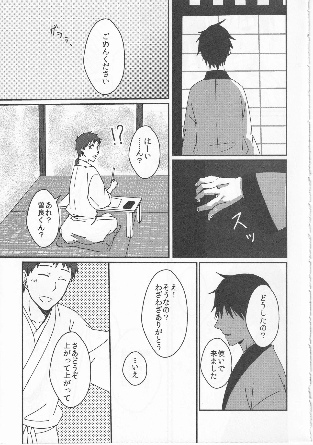 Reminisce about His Childhood page 21 featuring bashou matsuo gag manga biyori parody - kimono males only hentai manga - read online free