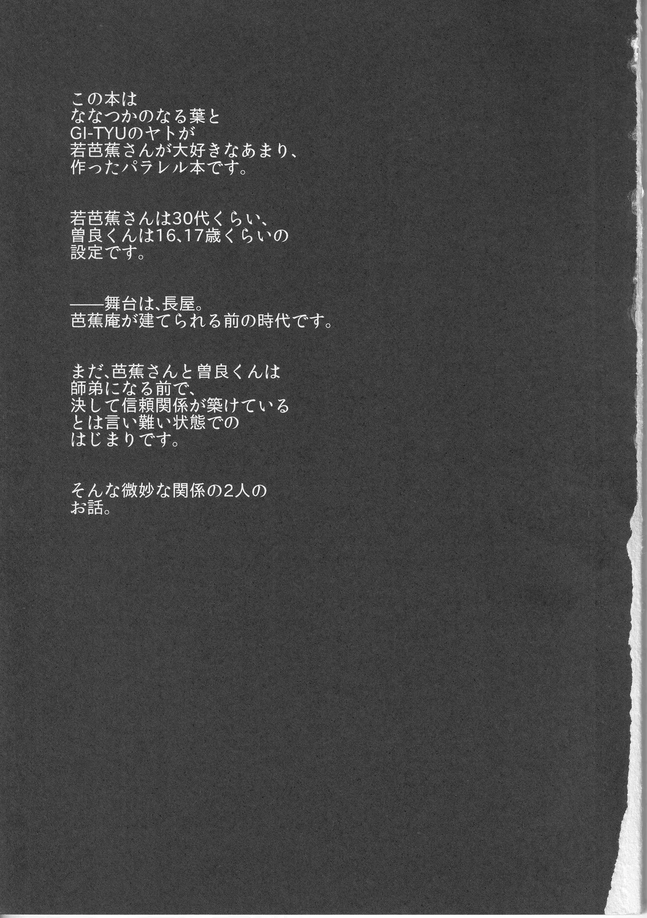 Reminisce about His Childhood - Page 3