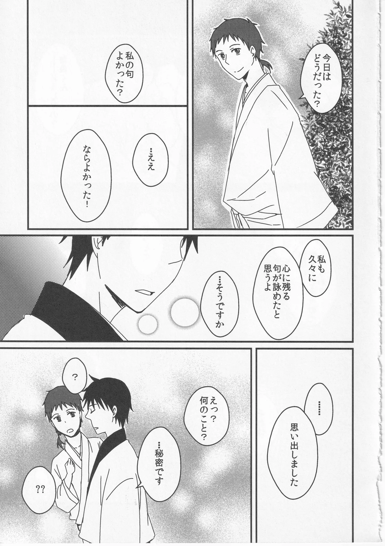 Reminisce about His Childhood page 37 featuring bashou matsuo gag manga biyori parody - kimono males only hentai manga - read online free