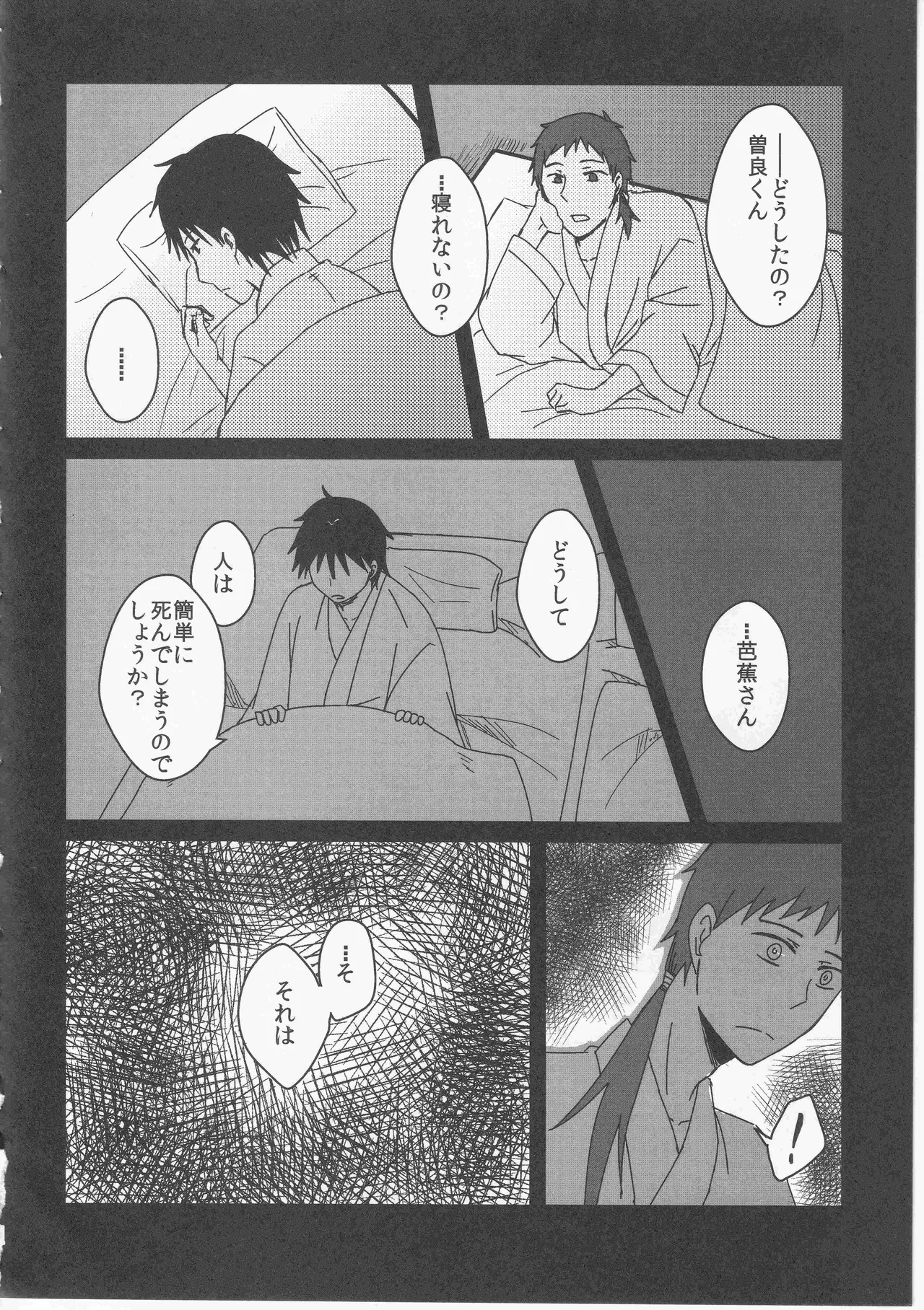 Reminisce about His Childhood page 38 featuring bashou matsuo gag manga biyori parody - kimono males only hentai manga - read online free