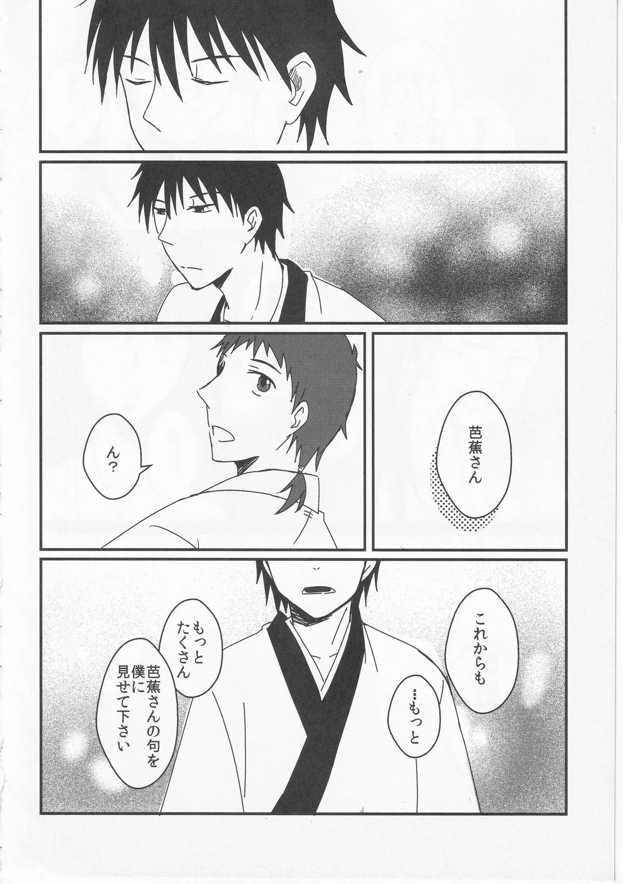 Reminisce about His Childhood page 42 featuring bashou matsuo gag manga biyori parody - kimono males only hentai manga - read online free