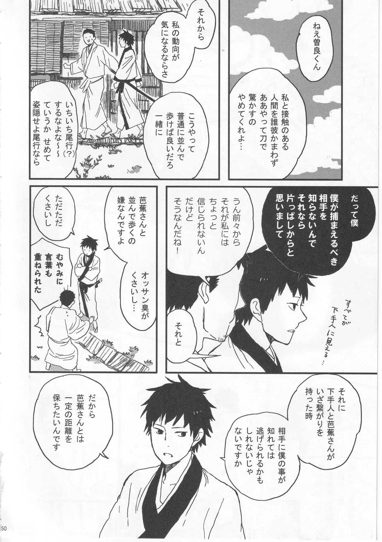 Reminisce about His Childhood page 50 featuring bashou matsuo gag manga biyori parody - kimono males only hentai manga - read online free