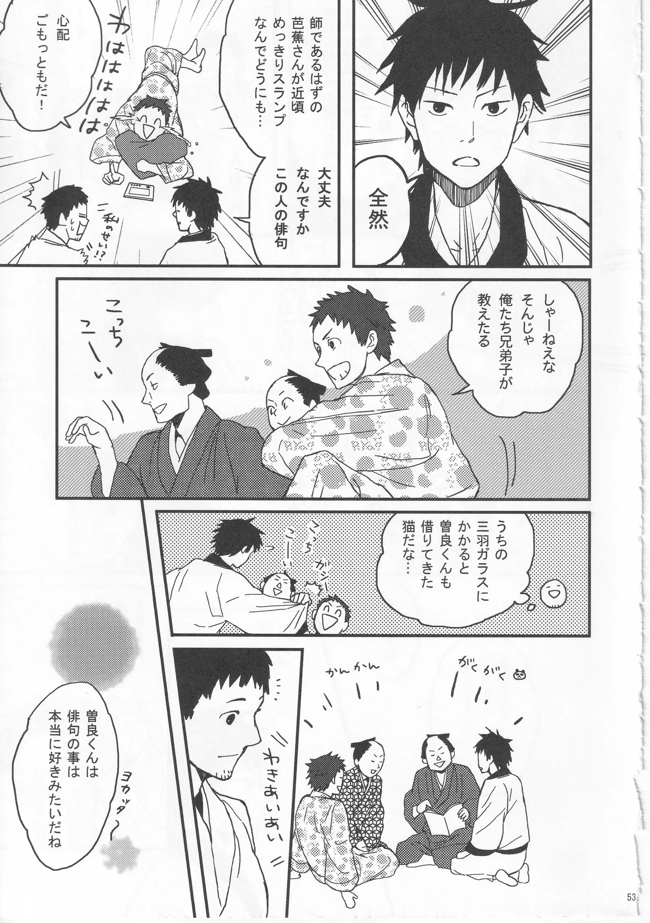 Reminisce about His Childhood page 53 featuring bashou matsuo gag manga biyori parody - kimono males only hentai manga - read online free